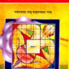 VASTU