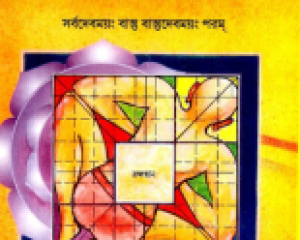 VASTU