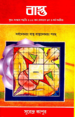 VASTU